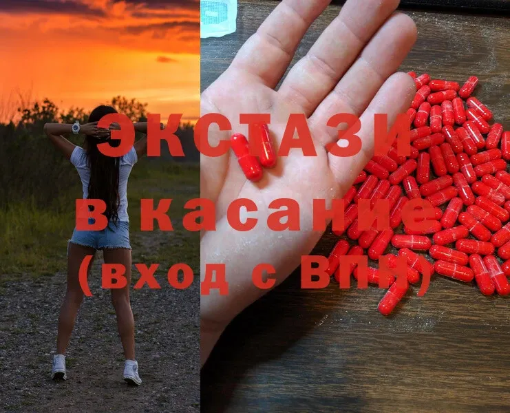 Ecstasy ешки Бугульма